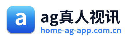 ag真人视讯
